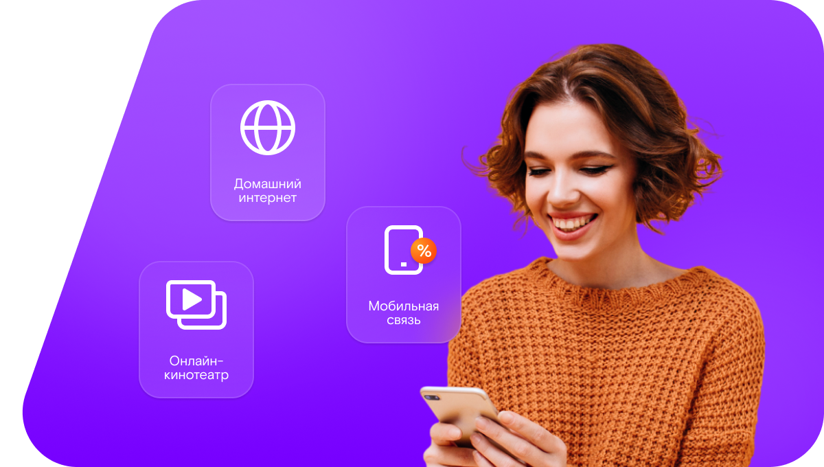 Промо-тарифы Ростелеком в&nbsp;деревня Уба (Республика Татарстан)